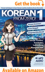 Japanese From Zero 1 Vol 1 By George Trombley Ebook E Book Pdf